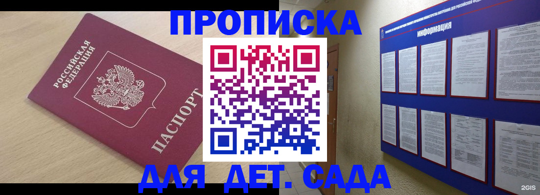 временная регистрация адрес в Аргуне