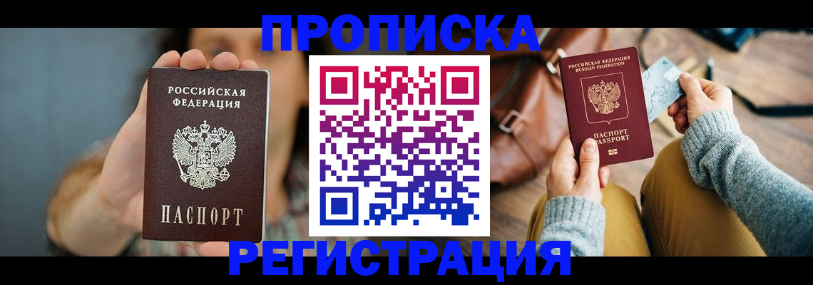 прописка иностранных граждан в Аргуне