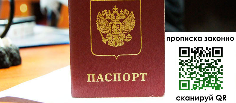 регистрация в Аргуне